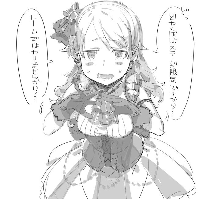 (どやくぼ) 