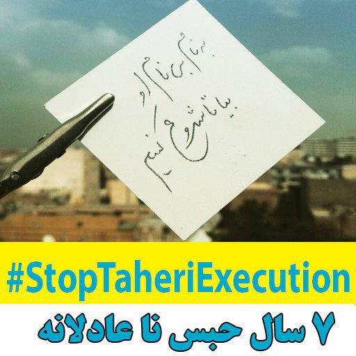fereshteh41's tweet photo. #FreeTaheri https://t.co/UOEvEJGwiw
