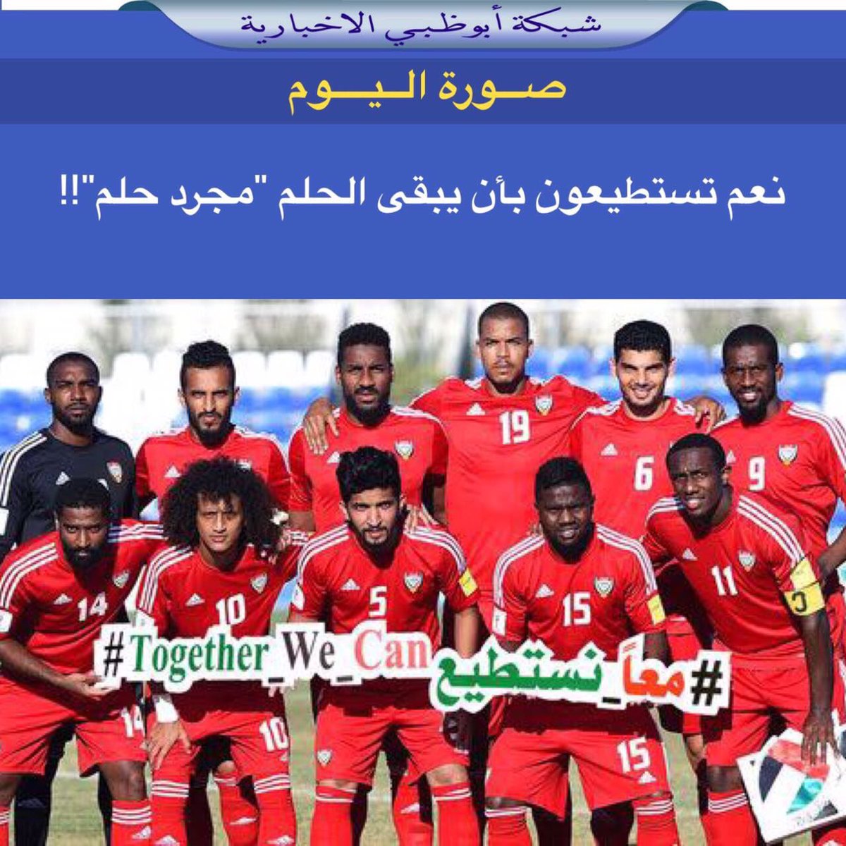 نعم تستطيعون .. بأن يبقى الحلم "مجرد حلم" !!!