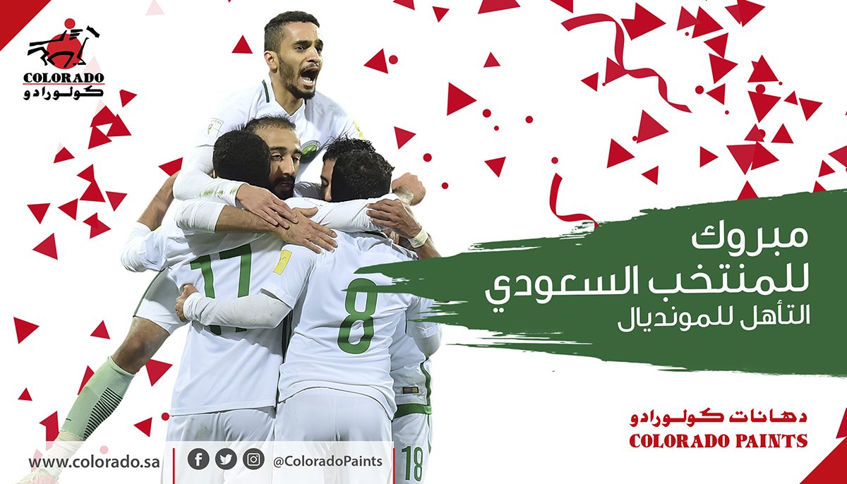 ColoradoPaints's tweet photo. نبارك للشعب السعودي بصعود المنتخب لكأس العالم  
#الاخضر_في_روسيا #عدنا_للمونديال #السعودية_اليابان  #كاس_العالم  #دهانات_كولورادو https://t.co/9Ipun5iWbP