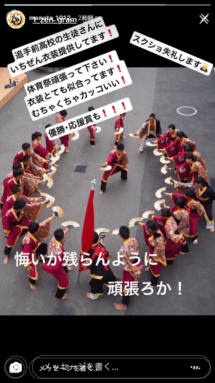 ぺーにゃ 今日は 追手前高校の体育祭ですね 赤組に注目ですね 衣装めっちゃ似合っちゅうし めっちゃかっこいい 怪我ないように頑張ってもらいたいね 今日は晴れやきね あの子らは持ってるねぇ 見にいきて よ 演舞が見たい