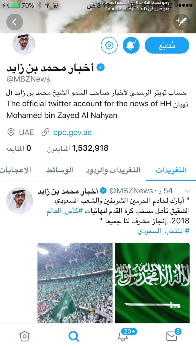 bn_dfna's tweet photo. قلوب الاماراتيين تزف التهاني و التبريكات للمنتخب السعودي لتأهله لـ #كأس_العالم 
🇦🇪❤️🇸🇦
 #السعوديه_اليابان https://t.co/Wjc7FqZGqn