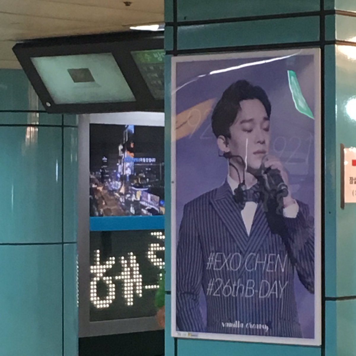 anneandryu's tweet photo. @vanillacreamy_ 
출근길 종대 생일 광고보고 기부니 죠아져써욥⚡️첸 생일 축하해요~ #HappyCHENday https://t.co/qGY5fx4NBJ