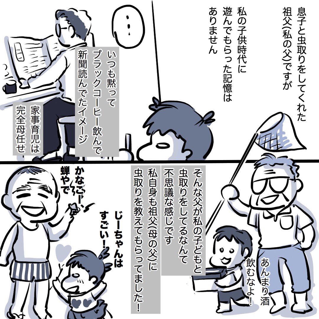 これで良かったのか、と少し考える。むしむし注意!
#育児漫画 #育児絵日記 #四コマ漫画 