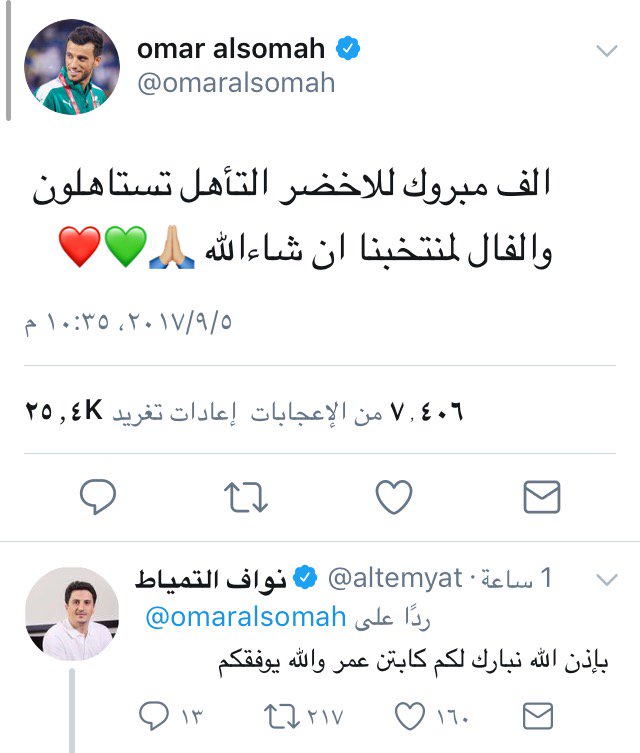 ReNgo_Sport's tweet photo. النجم السوري #عمر_السومه يبارك لمنتخب السعودي ⚽️📸 https://t.co/3FKNr2shJi