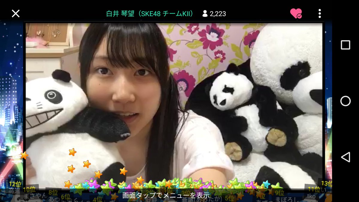 犬ぐろ パンダコパンダ 宮崎駿 白井琴望