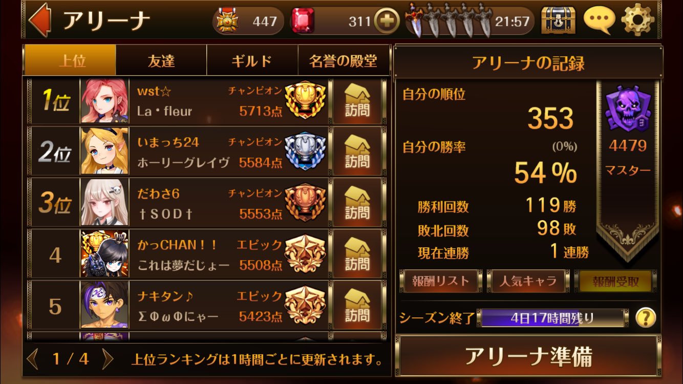 黒髪板倉5 セブンナイツ Chi Twitter