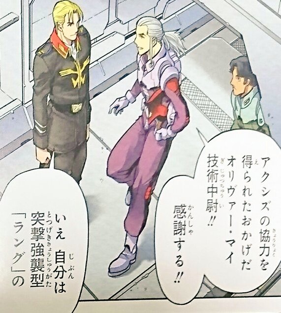 Dai Pa Twitter イグルーの面子がデラーズフリートに協力するって 何だそれ E イグルーの最終話で友軍を最後まで支援した603技術試験隊に比べて先に逃げたデラーズ側の印象が悪いうえに コロニー落としに否定的だったマイがコロニー落としをするデラーズ側に