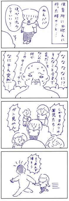 昨日の私達です 