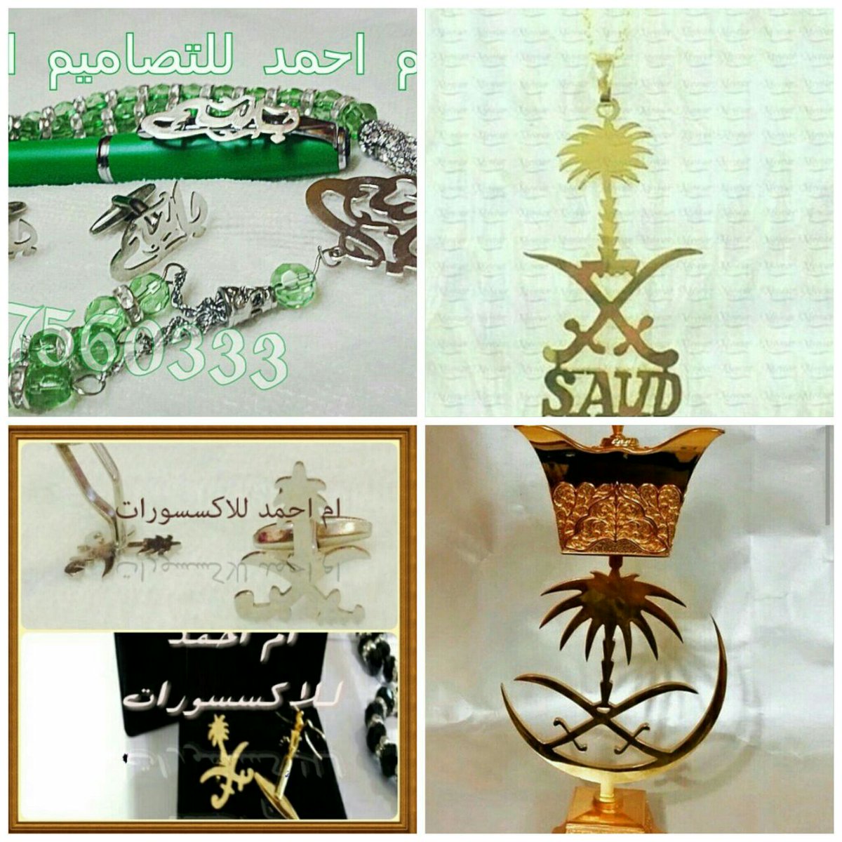 #افضل_الهدايا_تكون
#الاخضر_الى_روسيا

نصمم لك #الهديه ونوصله لحد بيتك
 #سعوديه_مصممه

نشرك لحسابي يشجعني لكسب رزقي😋
لطلب واتساب 0557560333