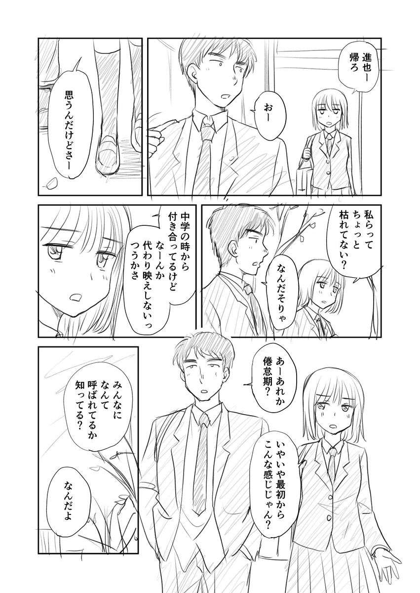 枯れたカップル「枯れップル」と周りから呼ばれてるけど？本人たちはラブラブｗｗｗ