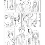 枯れたカップル「枯れップル」と周りから呼ばれてるけど？本人たちはラブラブ!