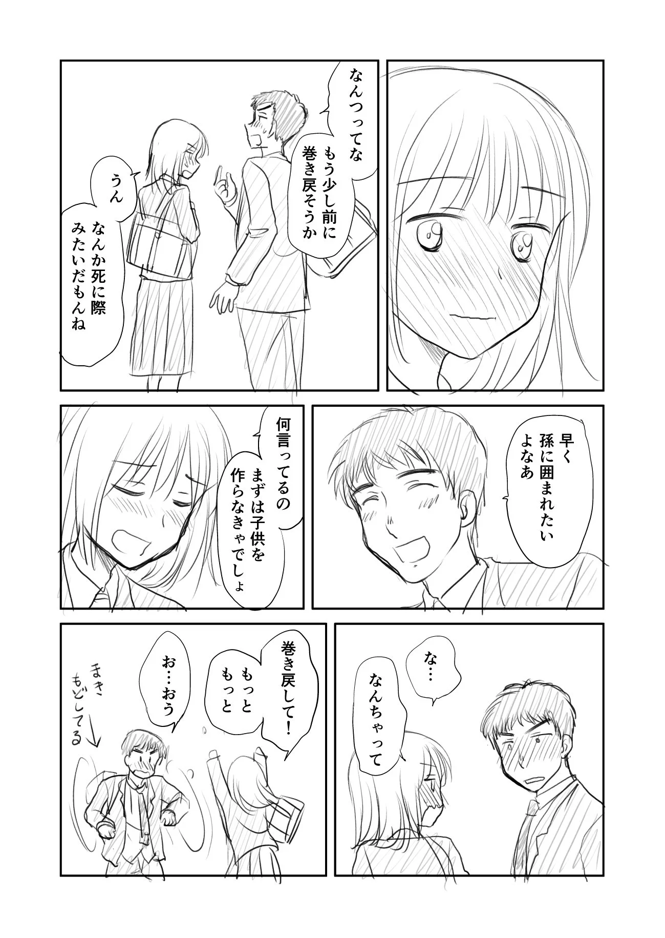 枯れたカップル「枯れップル」と周りから呼ばれてるけど？本人たちはラブラブｗｗｗ