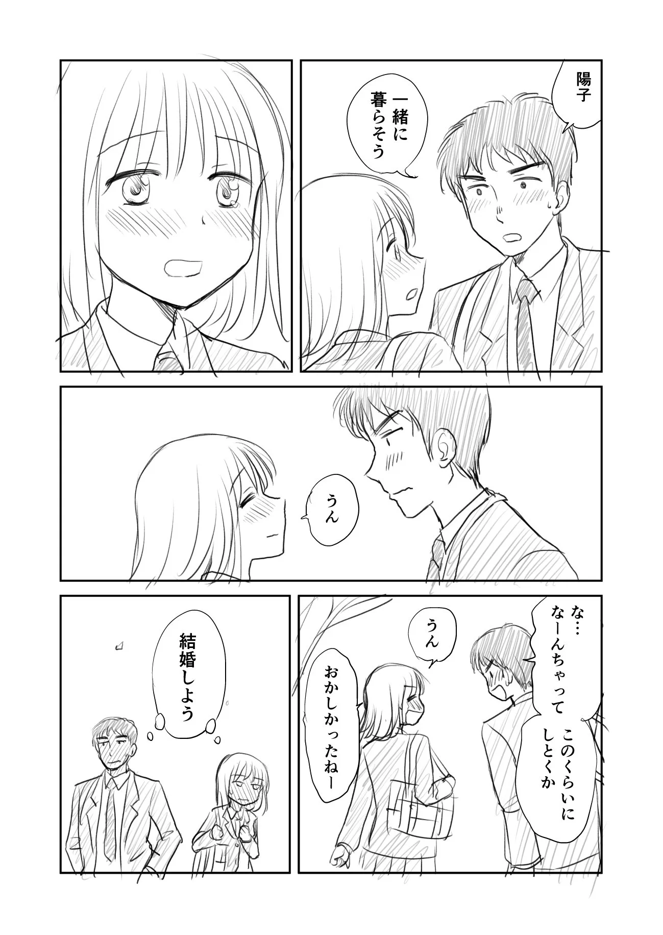 枯れたカップル「枯れップル」と周りから呼ばれてるけど？本人たちはラブラブｗｗｗ
