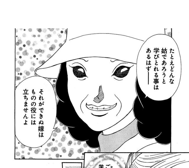 のりお Masukaki 全部黒目といえば 嫁姑レディコミの皮をかぶったハンターハンター的激アツ戦術バトル漫画 かんかん橋をわたって 今ならkindle読み放題で全巻無料 よろしく T Co Dmxxemwmff Twitter