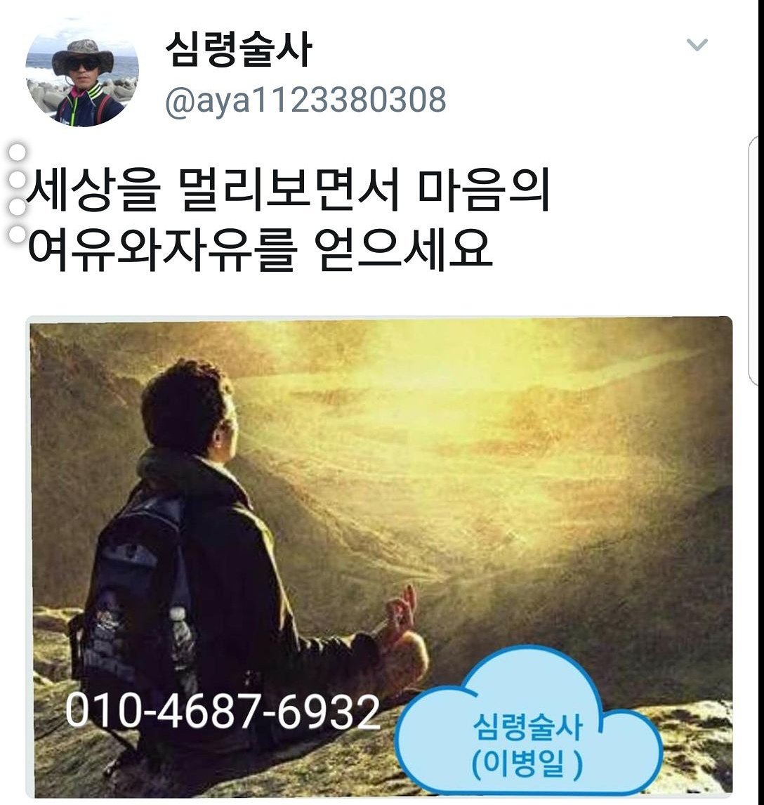 심령술사 (@aya1123380308) on Twitter photo 