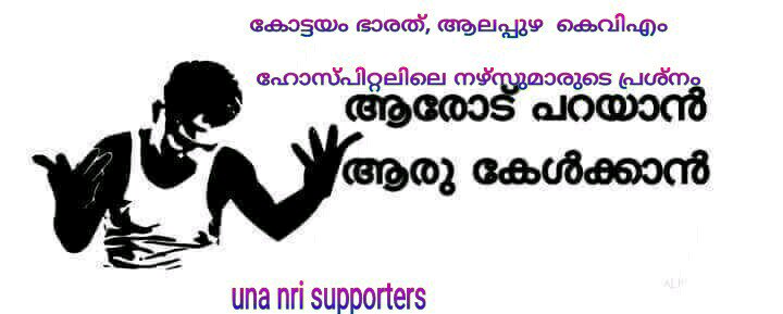 DhanyaSanthosh9's tweet photo. @pcgeorgepoonjar @chennithala #Support_Bharath_Kvm_Nurses_Strike https://t.co/6FJ1VoAzue
