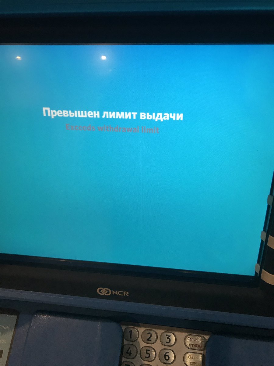 BravoIP's tweet photo. Наступил "лимит" в банке Открытие. Были триллионы, а теперь и тысячу не снять. https://t.co/jdtVB5krTc