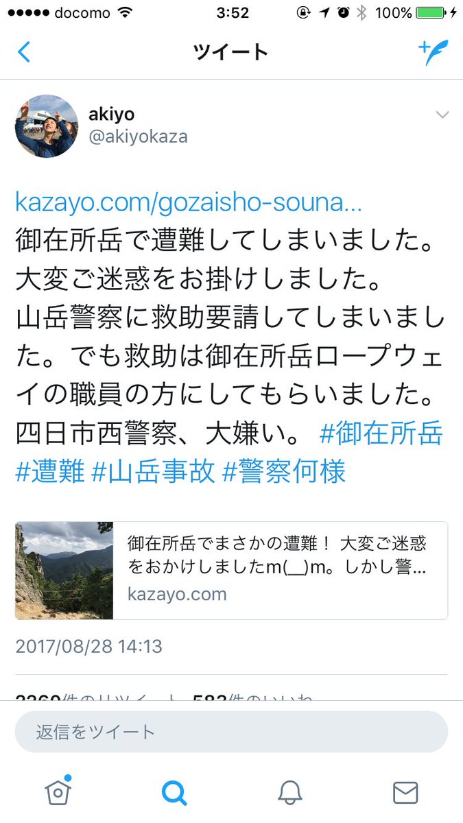 風越紋代 Twitter Search