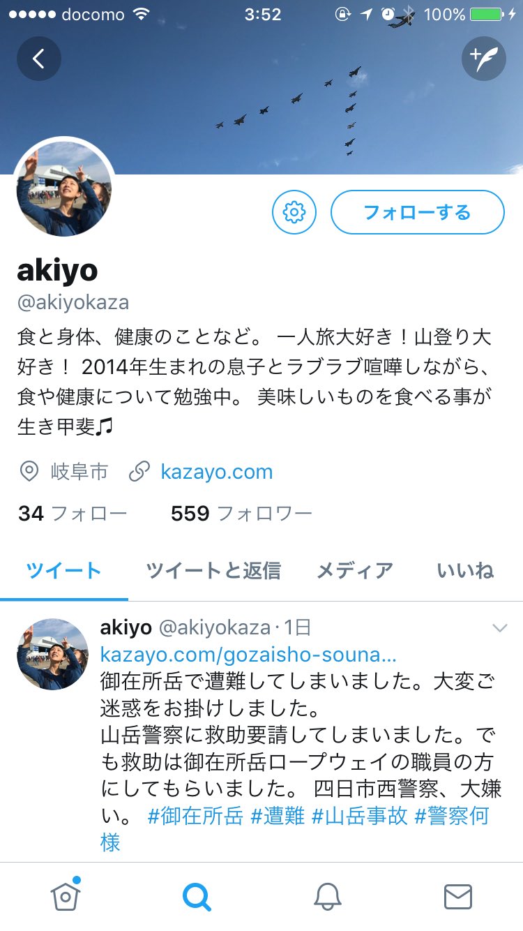 風越紋代 Twitter Search Twitter
