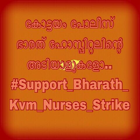 Arunnmattathil's tweet photo. @vijayanpinarayi Bharat,KVM ഹോസ്പിറ്റലിലെയും നേഴ്സുമാരോട് ഉളള അനീതി അവസാനിപ്പിക്കുക
#SUPPORT_BHARTH_KVM_NURSES_STRIKE https://t.co/idC79FYKrs