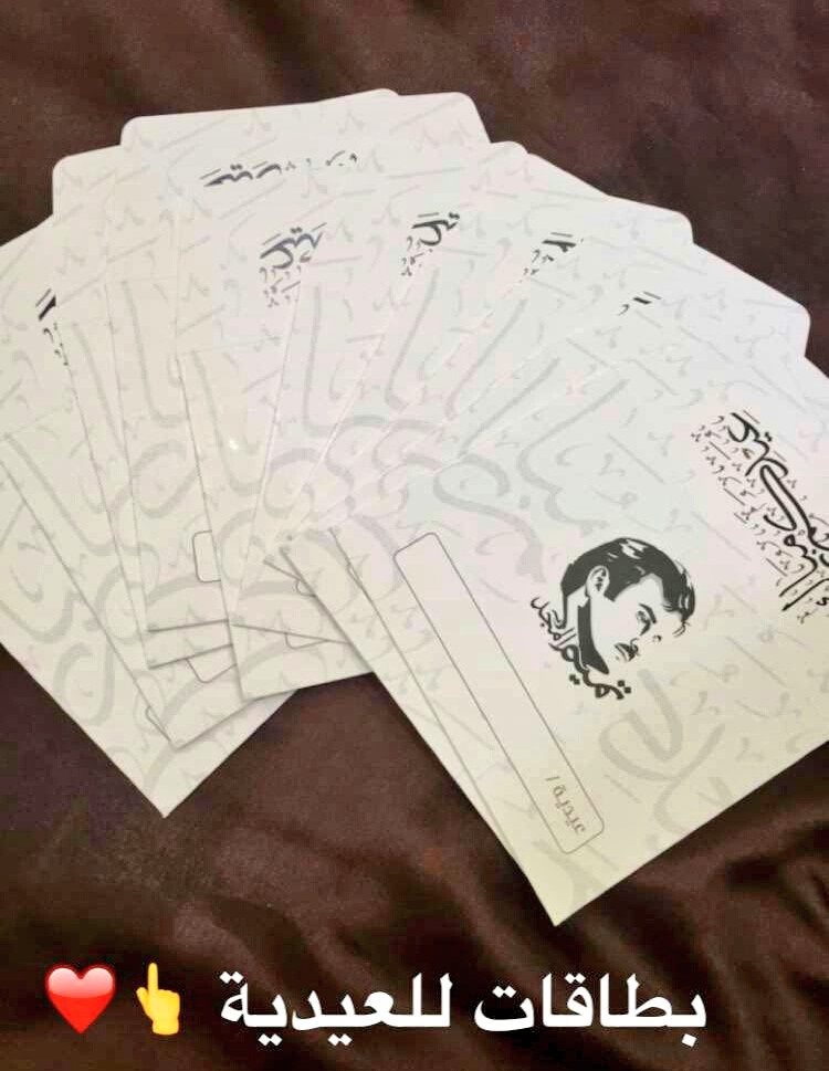 أظرف #العيدية الخاصة ب #عيد_الاضحى 😍
#عيدنا_غير
#الشعب_يحب_تميم
#تميم_المجد
#كلنا_تميم
#حصار_قطر
#بيعتي_لتميم
#تميم_المجد
#درب_الساعي