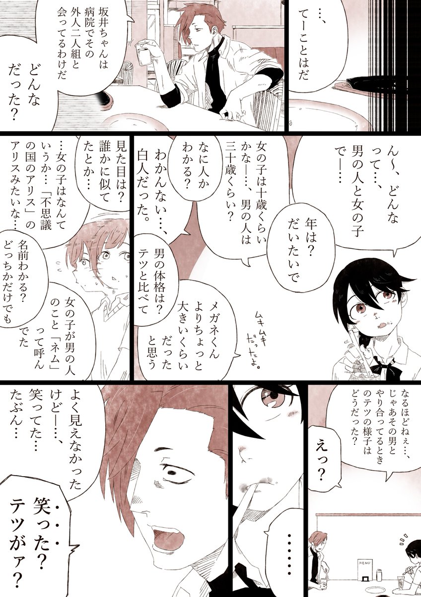 チョコレートパフェ。 