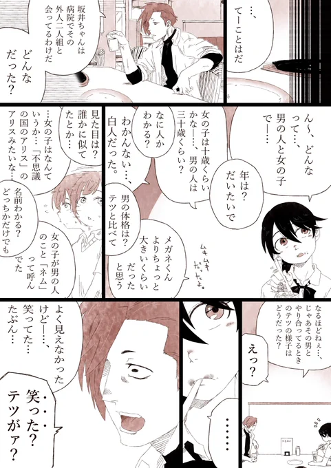 チョコレートパフェ。 