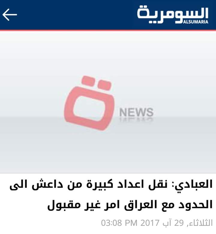 as4012021's tweet photo. #نصرالله_والدواعش https://t.co/0WJoGI5i3B
