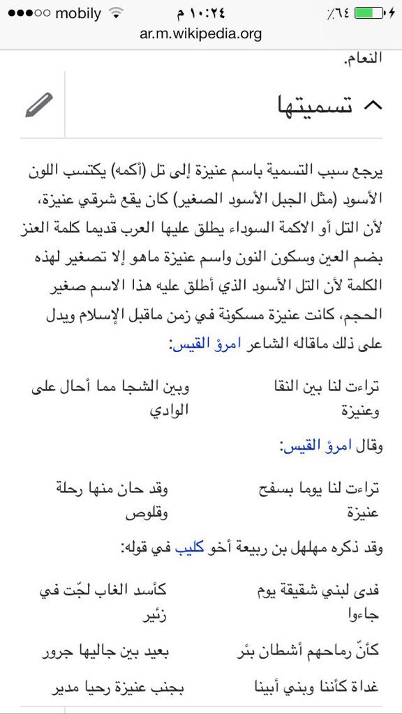 الشيخ سليمان بن مطر tweet media