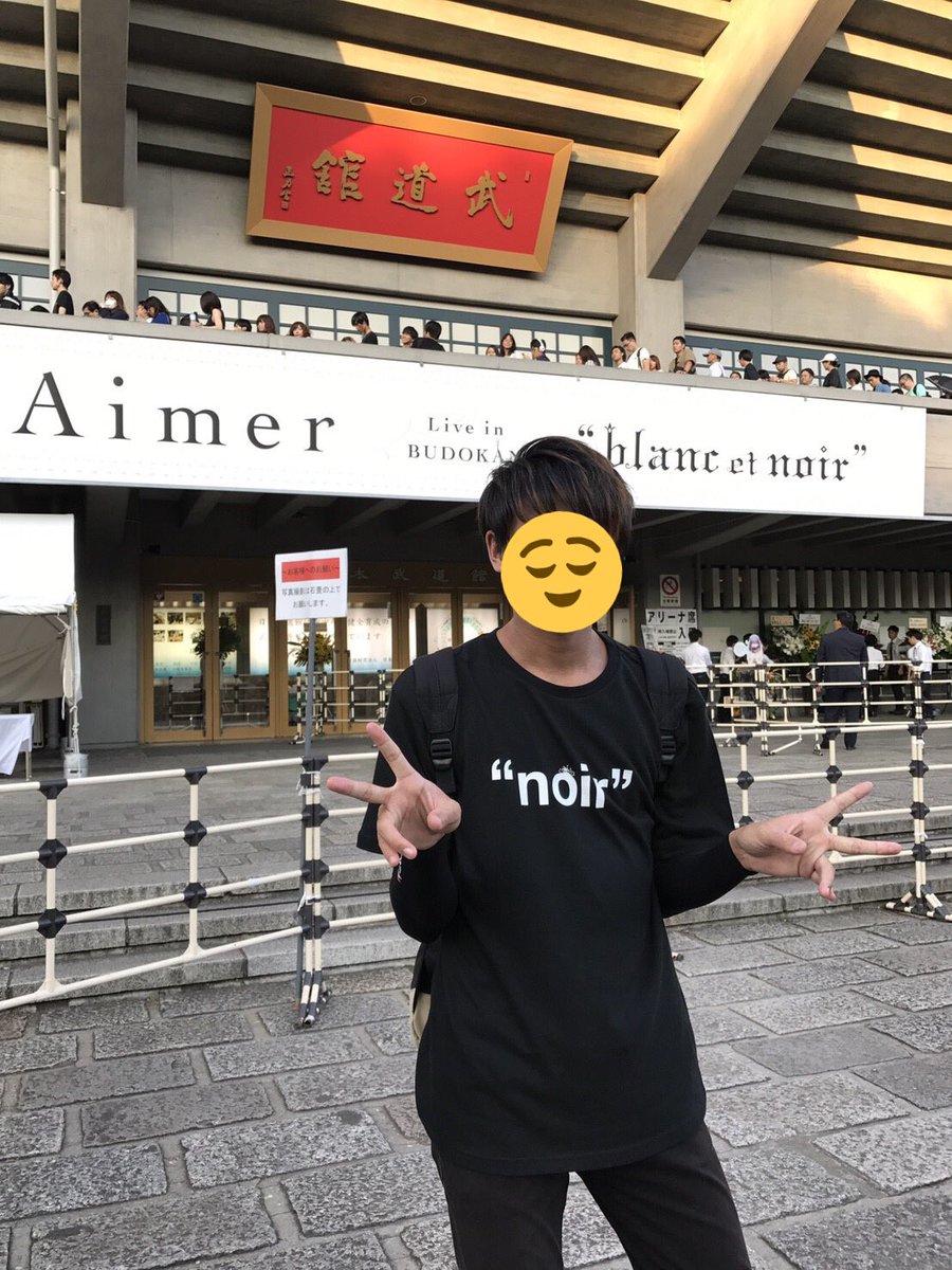 טוויטר 畑 בטוויטר Aimer And Staff Aimer Blanc Etnoir In武道館 1曲目から号泣したの初めて ほんとaimerさんに出会えてよかった 声が綺麗すぎてやばかった 語彙力 Aimer さんの小走り Amp カムサハムニダ Amp 服装可愛すぎて惚れた 福岡さん付き添い謝謝