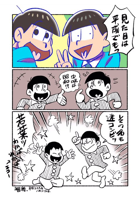 若葉松のtwitterイラスト検索結果