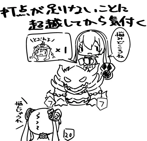 最近超越がたのしい 