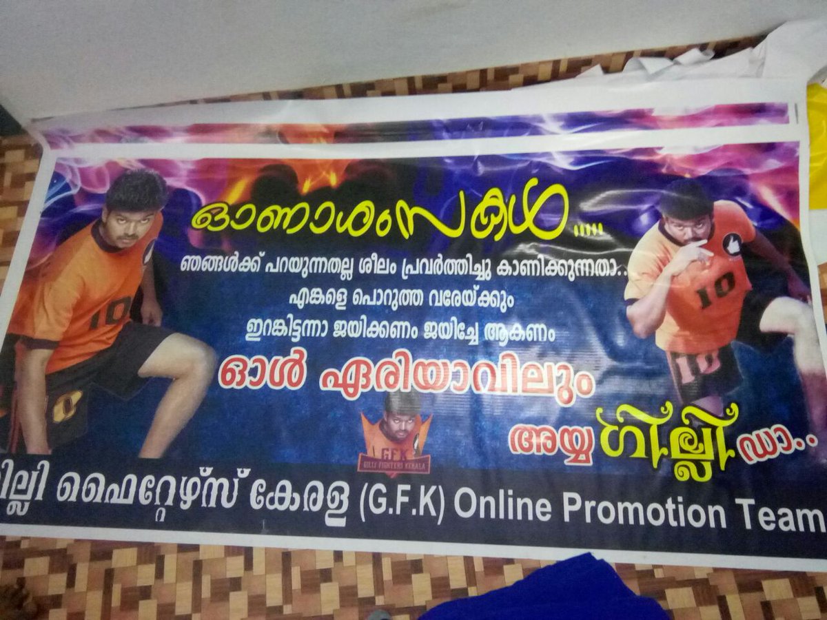 Luis_Pwollzbb's tweet photo. Kerala Online #Thalapathy_VIJAY Promoting Team 
#Gillly_Fighters_Kerala #GFK 
ONAM CELEBRATION FLEX 😍😍😍 
#Thalapathysm  😘 

@VijayDevotee_ https://t.co/ubRu8mLEVb
