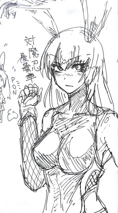 対魔忍うどんげ 