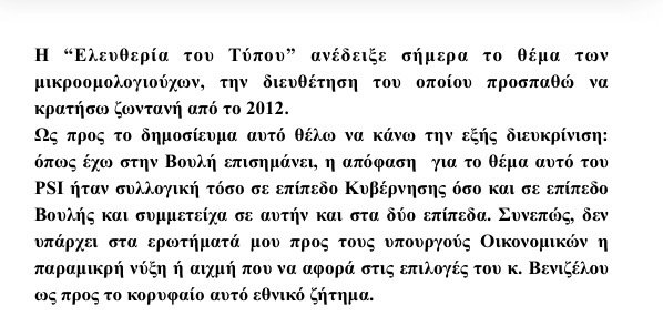 Προβολή εικόνας στο Twitter