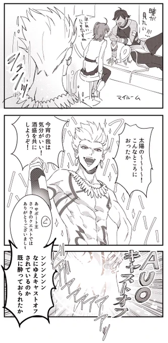 頭の悪い下ネタ古代王の漫画なので注意 