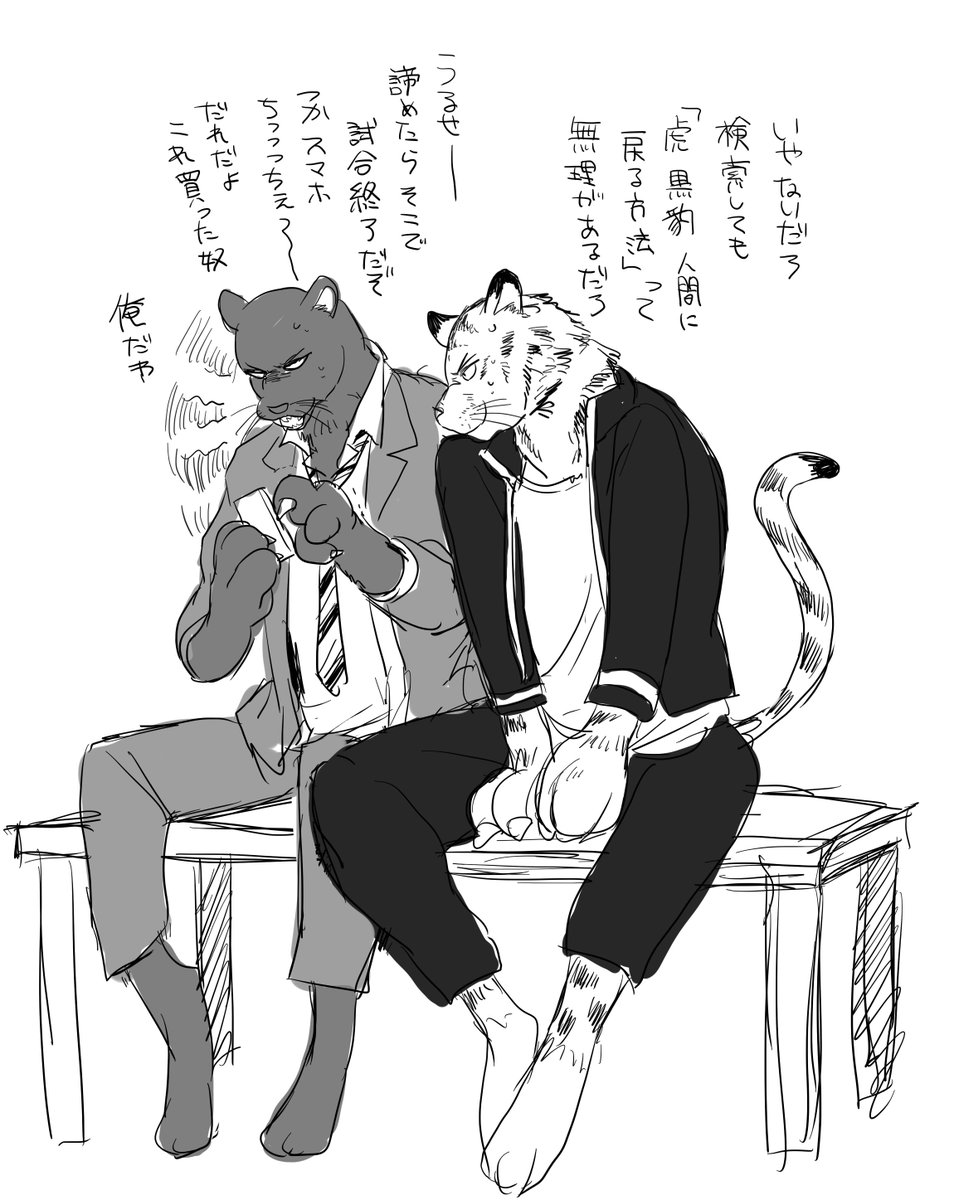 獣人になっちゃた 