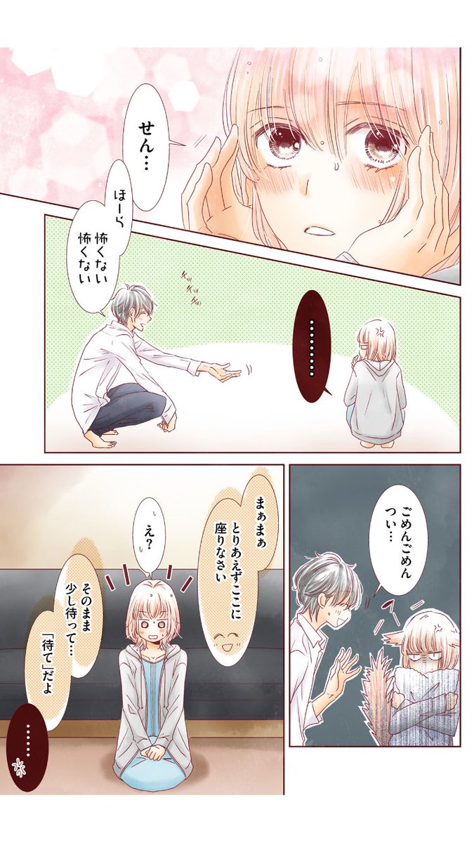 <文学処女>37話更新されました!
先読みした友達にビューネ君と言われました笑 