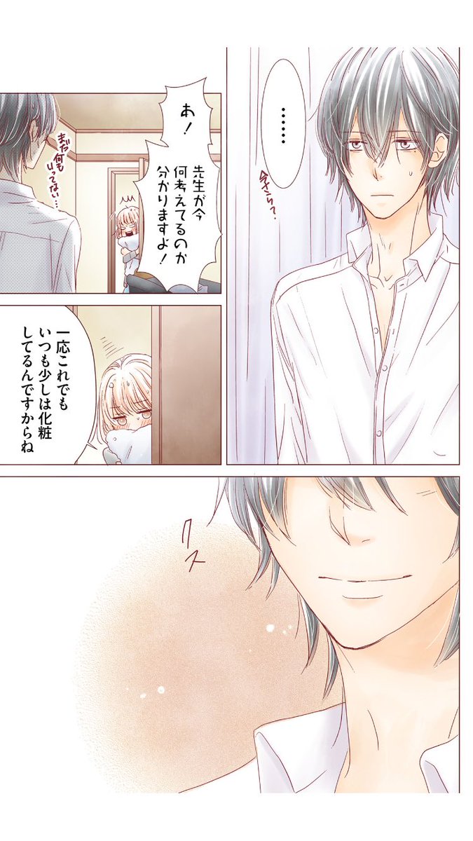 <文学処女>37話更新されました!
先読みした友達にビューネ君と言われました笑 
