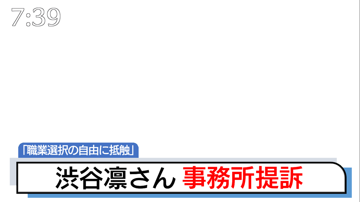 S Kuna No Twitter シンデレラガールズ180人以上の全員が国民的アイドルとなった世界で放送されている朝のニュース番組が 好きなアイドルを必ずスカウトすることができると謳う チケットを行使した事務所が普通にアイドル側から提訴されたというトピックスを放送