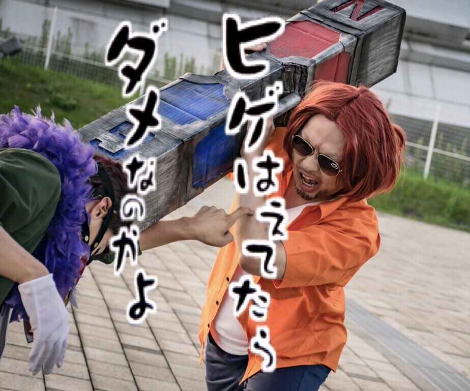丸山カネキリカ ヤマダ コスプレ 敵連合どうでしょう 捏造注意 死柄木弔 カネキリカ 荼毘 てりぴっぴさん マグネ コハクさん オーバーホール しゃるさん ヒロアカ コスプレ 敵連合 T Co Epamjldpsp Twitter