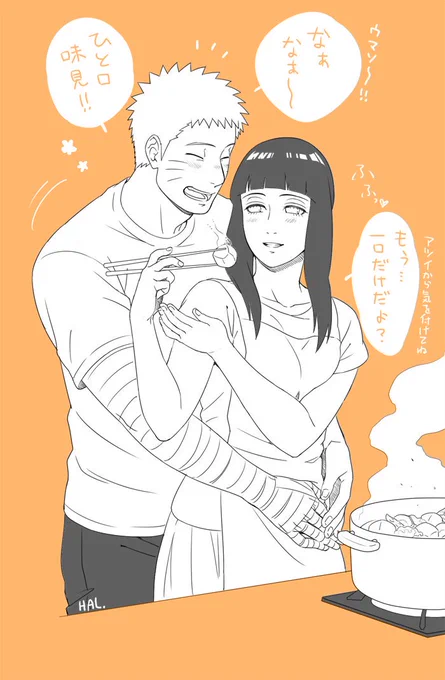 ナルヒナ新婚さん! 