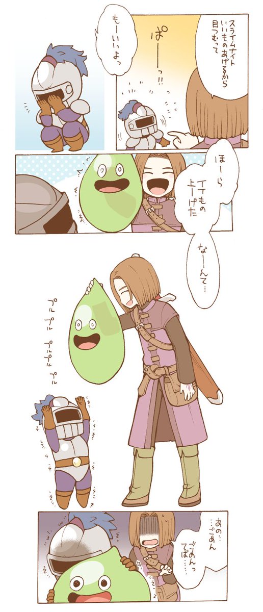 Dq11のtwitterイラスト検索結果 古い順