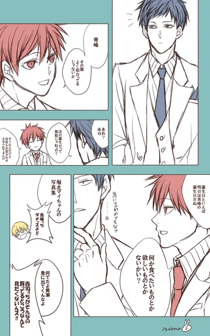 フライングというか前夜祭というか #青峰大輝生誕祭2017 