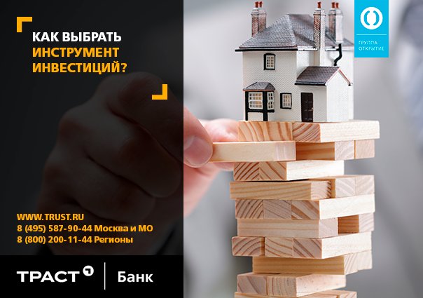 Куда вложить свободные деньги, чтобы они приносили доход. Узнайте здесь: opentrainer.ru/articles/kak-v…