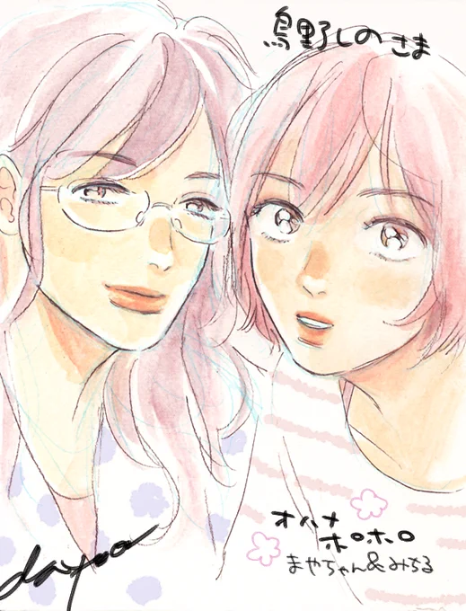 【特別寄稿御礼②】鳥野しのさん、なまむさん、ヤマシタトモコさん! 