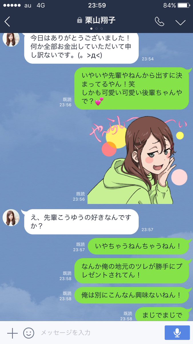 ホテル橋本大祐 橋本兄妹の兄 En Twitter 本日の脈なしline 食事まではいい感じにいってたのにその後のlineで自分の趣味が誤操作でバレてしまった その後何とか誤魔化そうとするも逆に見苦しい様に 本日の脈なしline 脈なし Line アニメスタンプ誤爆 ホテル橋本大祐 橋本兄妹の兄 En Twitter 本日の脈なしline 食事まではいい感じにいってたのにその後のlineで自分の趣味が誤操作でバレてしまった その後何とか誤魔化そうとするも逆に見苦しい様に 本日の脈なしline 脈なし Line アニメスタンプ誤爆