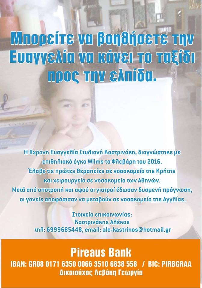angielevaki1's tweet photo. @katerinazarifi    https://t.co/lagFmpLlCM

ΕΙΝΑΙ Η ΑΝΗΨΟΥΛΑ ΜΟΥ - ΑΝ ΜΠΟΡΕΙΤΕ ΠΡΟΘΗΣΤΕ ΤΟ - ΕΙΝΑΙ ΤΟ LINK TOY ΦΑΡΟΥ ΖΩΗΣ https://t.co/oL8ZdNWS7j