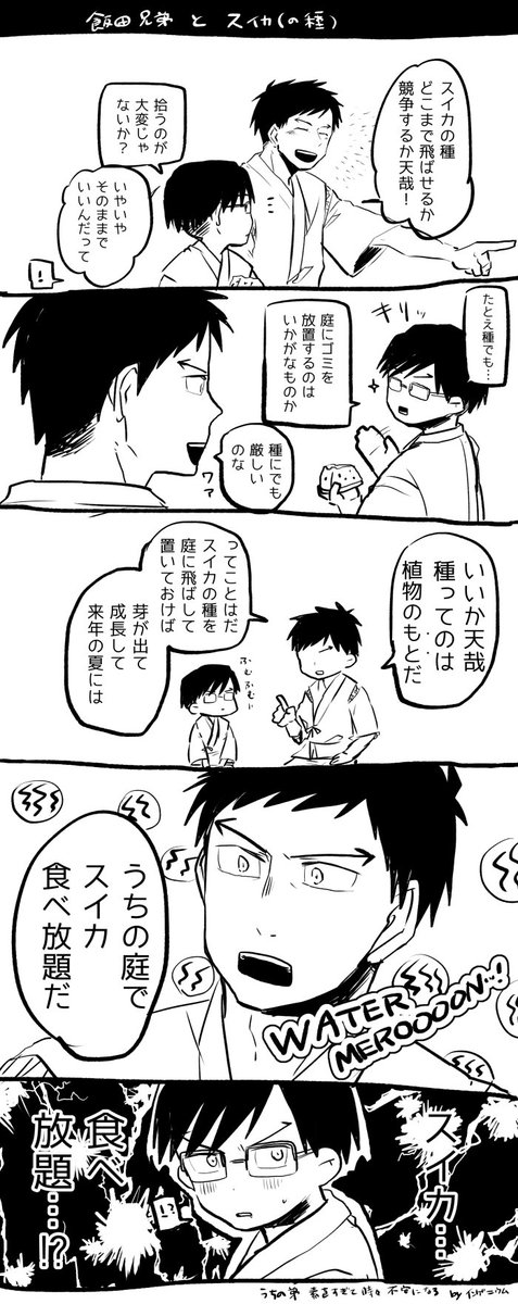 Twoucan 飯田兄弟 の注目ツイート イラスト マンガ Twoucan 飯田兄弟 の注目ツイート イラスト マンガ